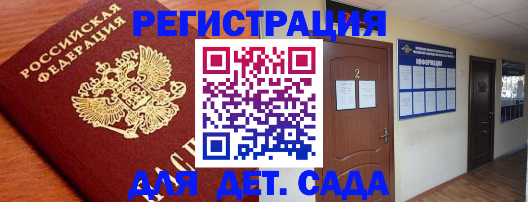 прописка паспорт в Бутурлиновке