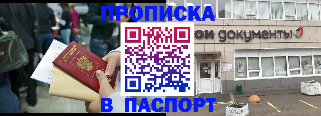 временная регистрация собственник в Бутурлиновке