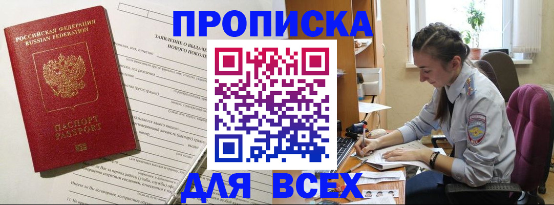 временная регистрация надежно в Бутурлиновке