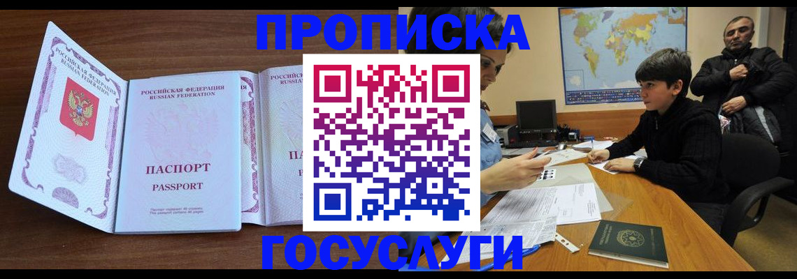 прописка в квартире в Бутурлиновке