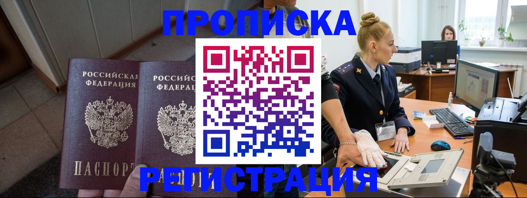 прописка для школы в Бутурлиновке